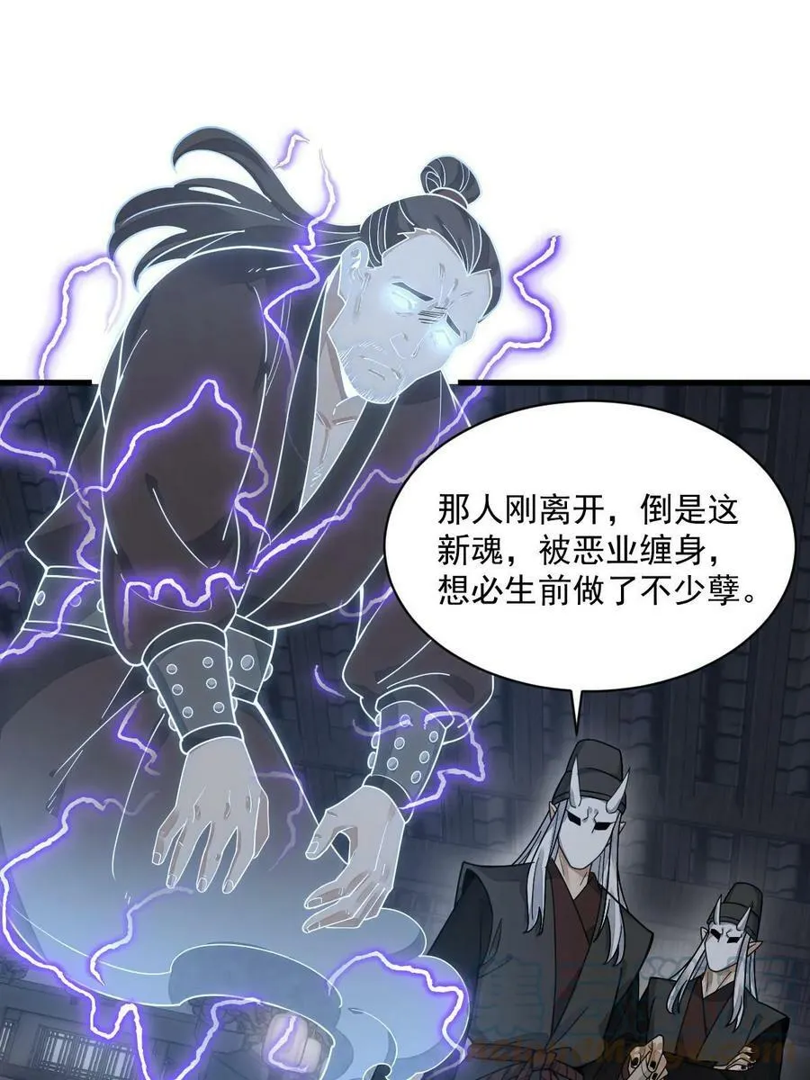 第197话 第16页