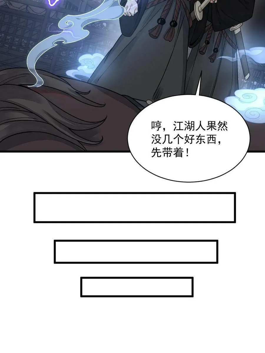 第197话 第17页