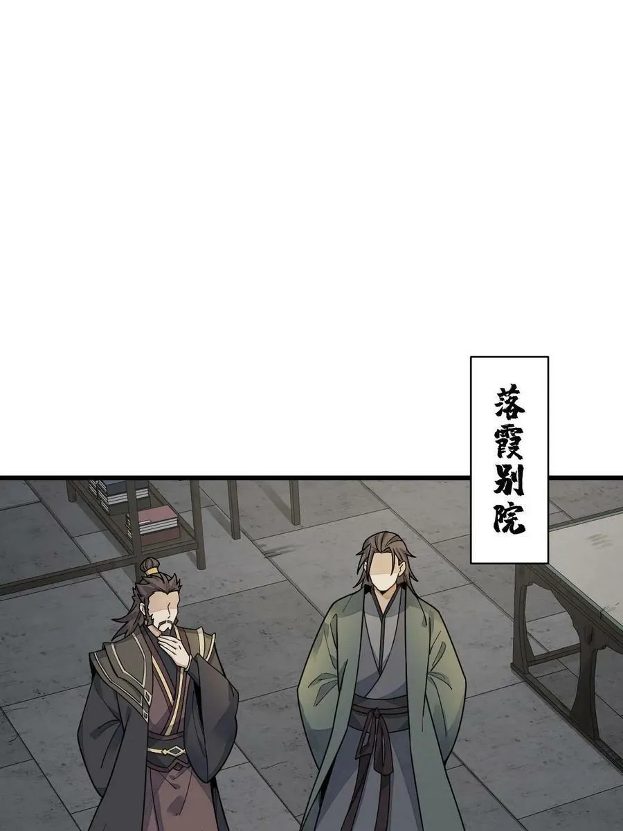 第197话 第18页