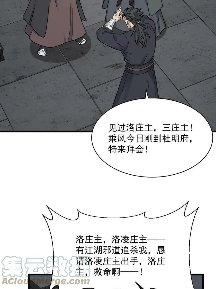 第197话 第19页