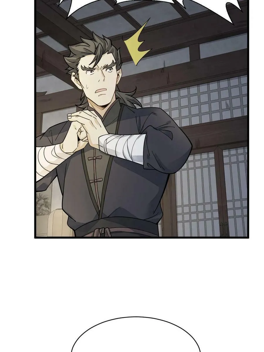 第197话 第20页