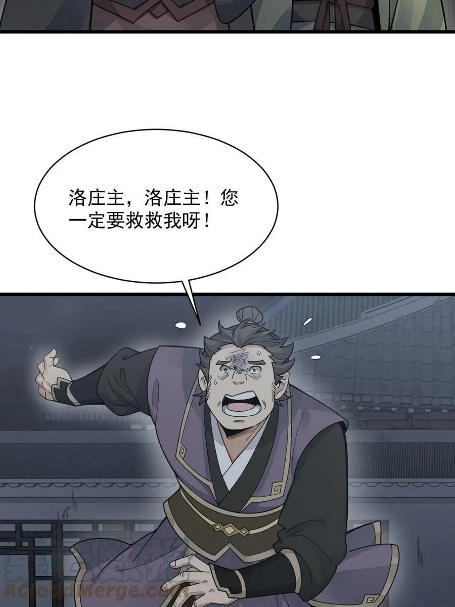 第197话 第22页