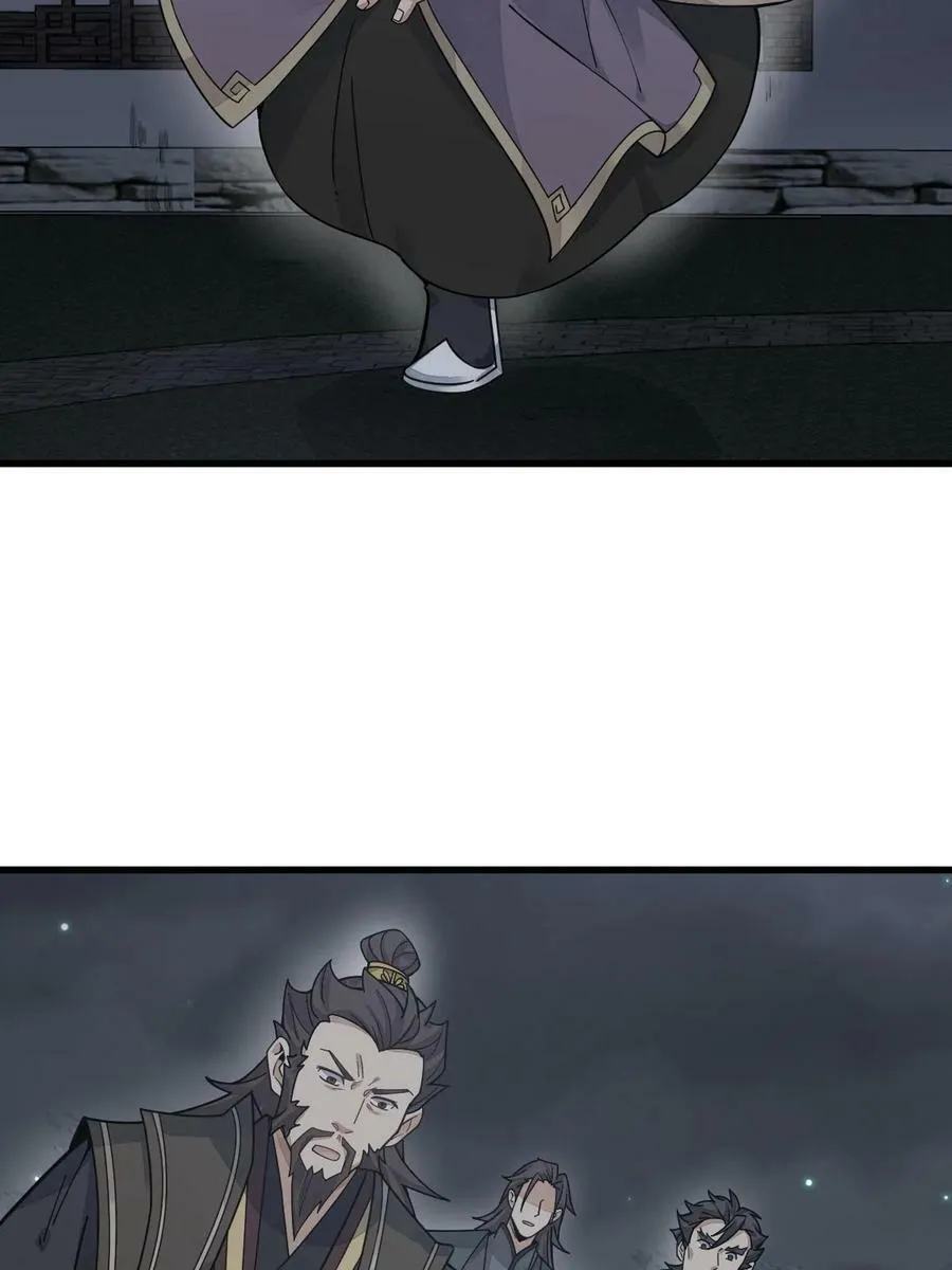 第197话 第23页