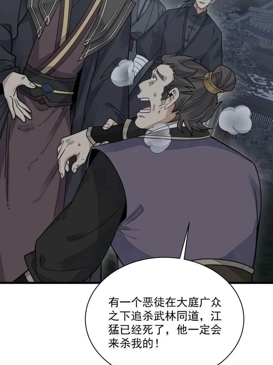 第197话 第24页