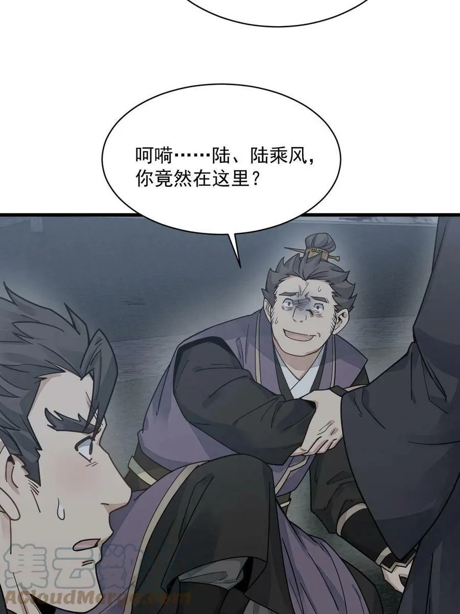 第197话 第25页