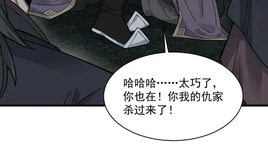 第197话 第26页