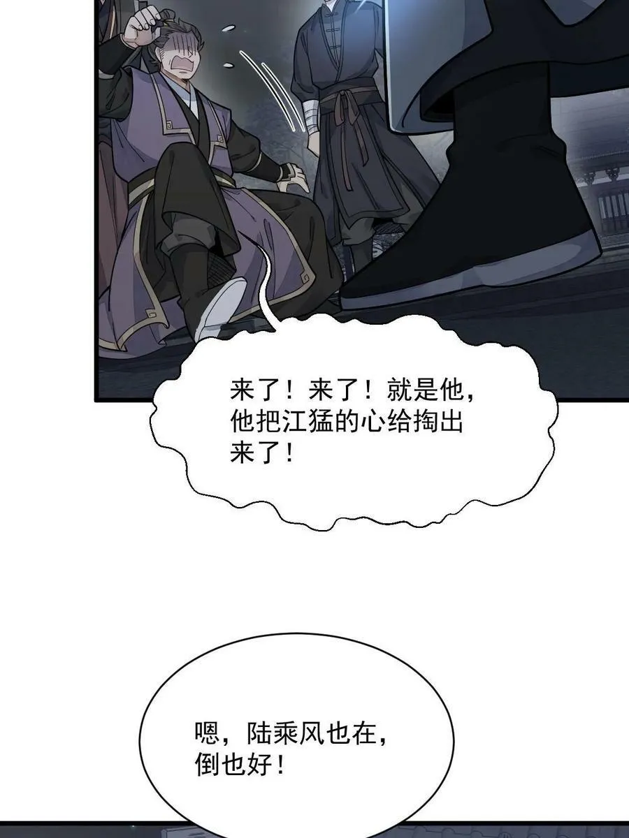 第197话 第30页