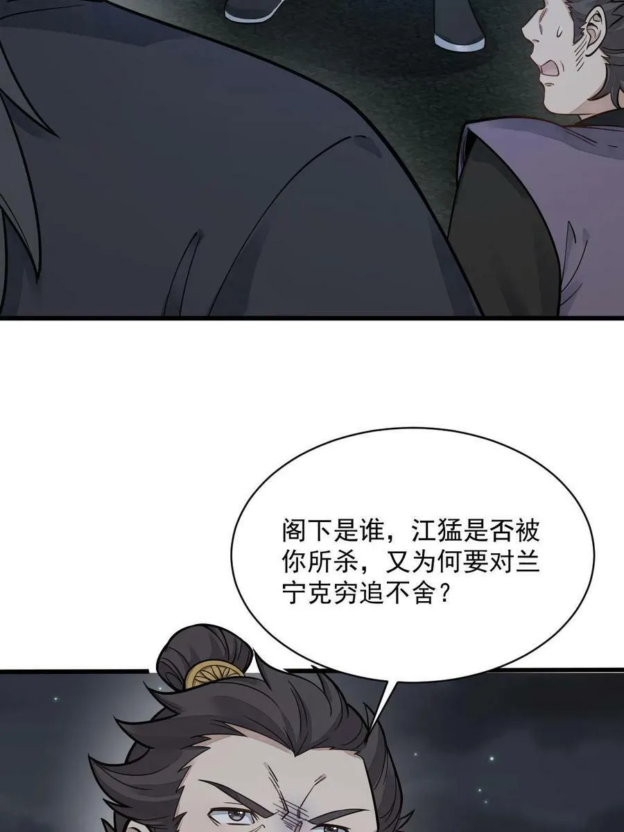 第197话 第32页