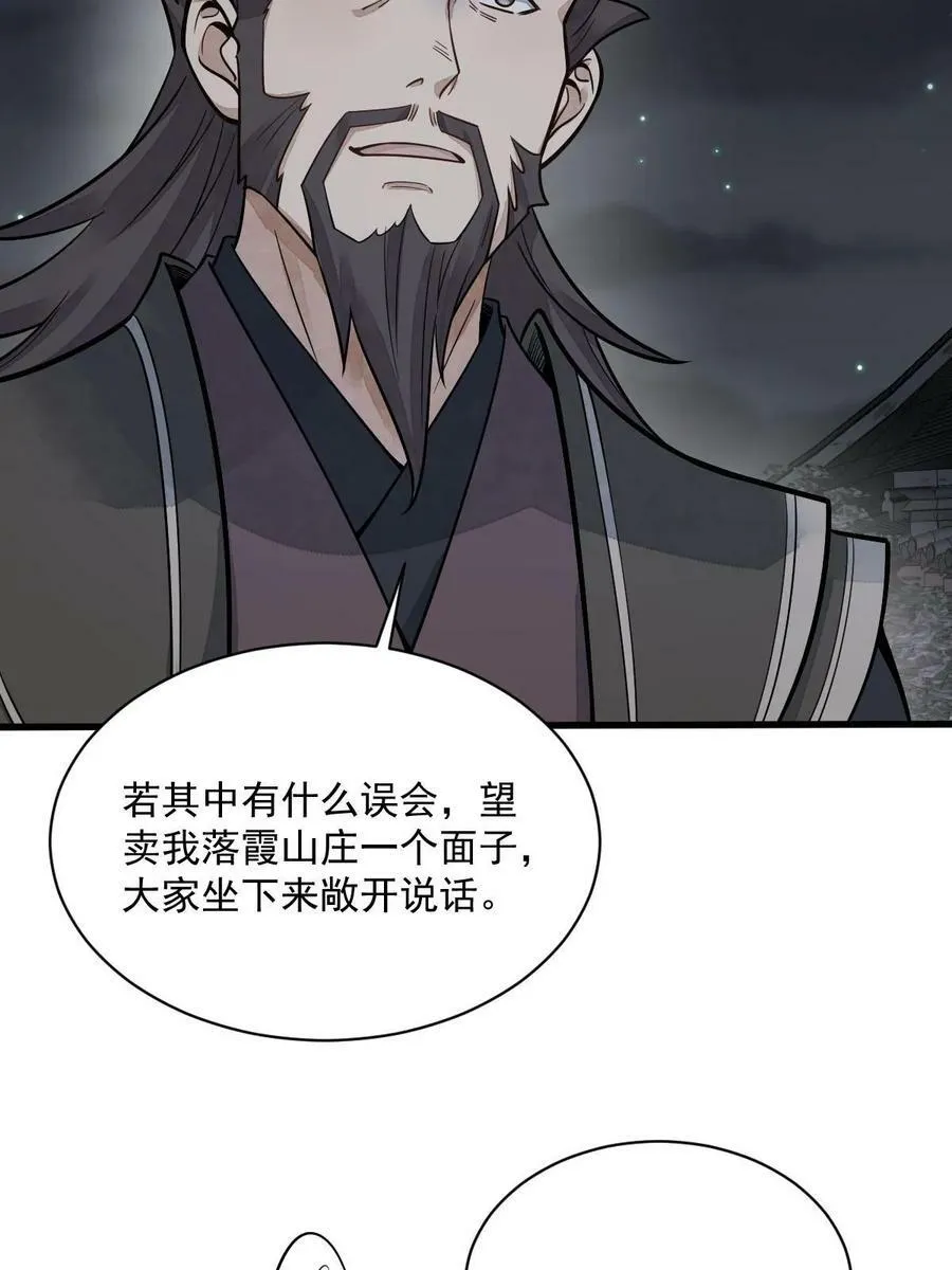 第197话 第33页