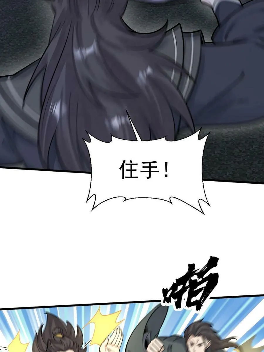 第197话 第35页