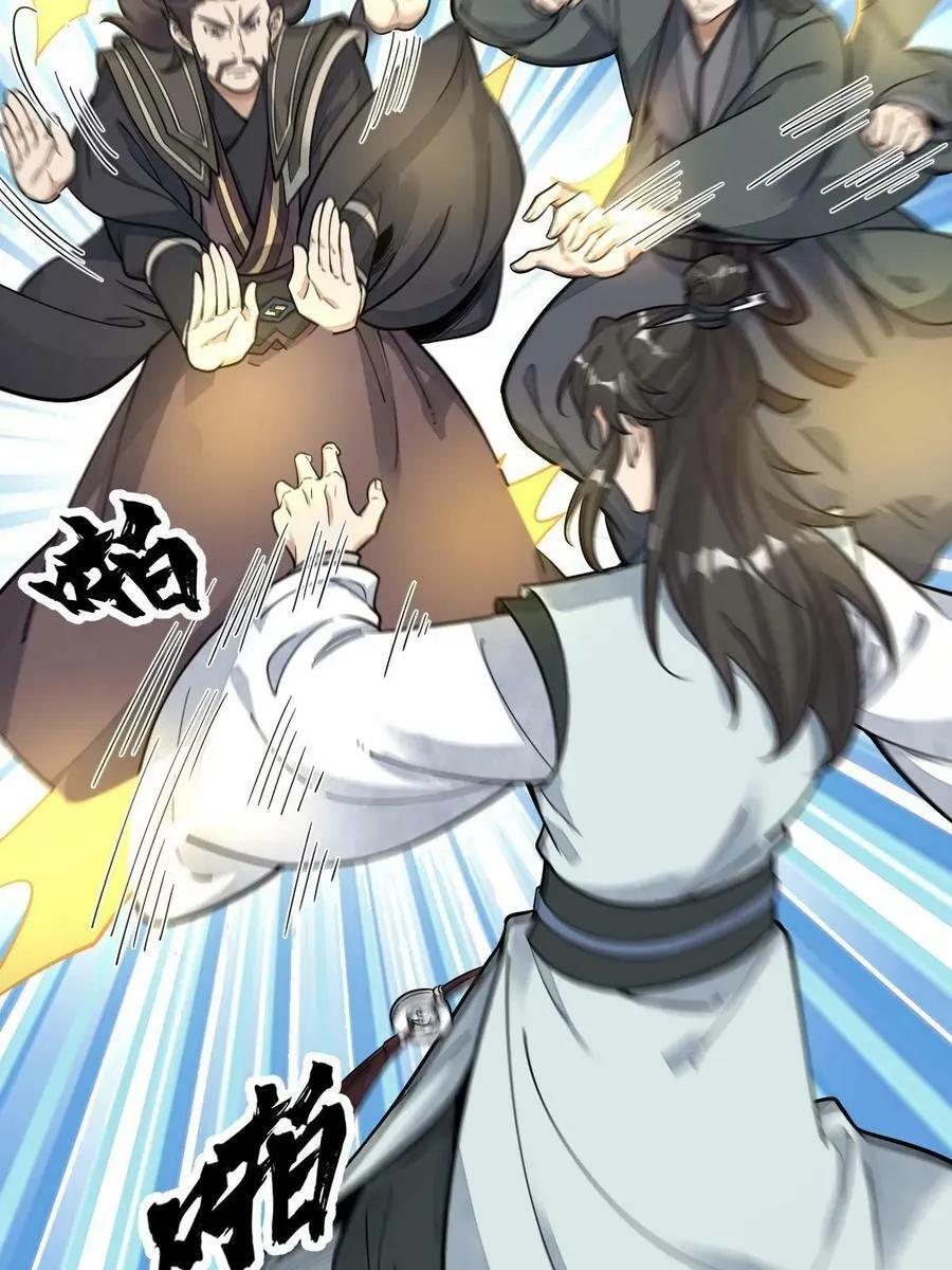 第197话 第36页