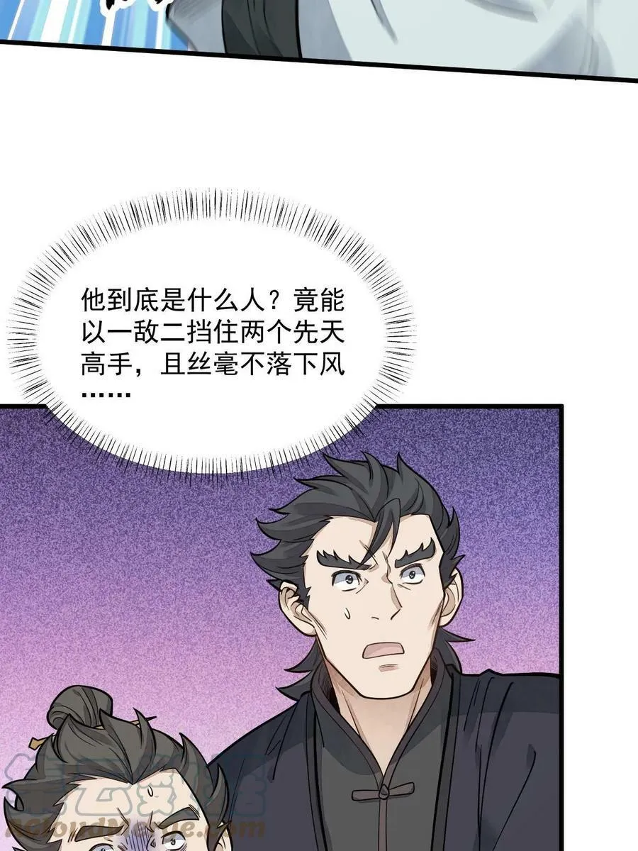 第197话 第37页