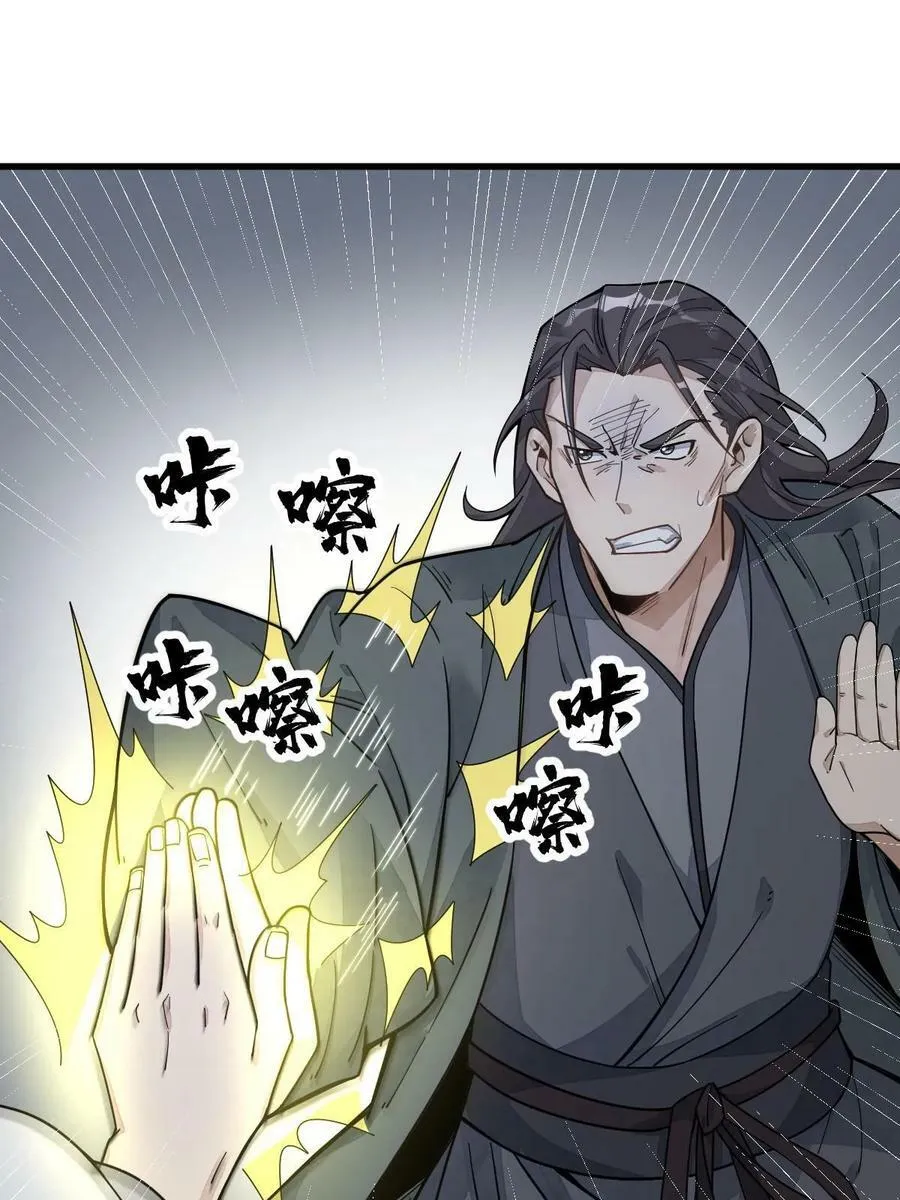 第197话 第39页