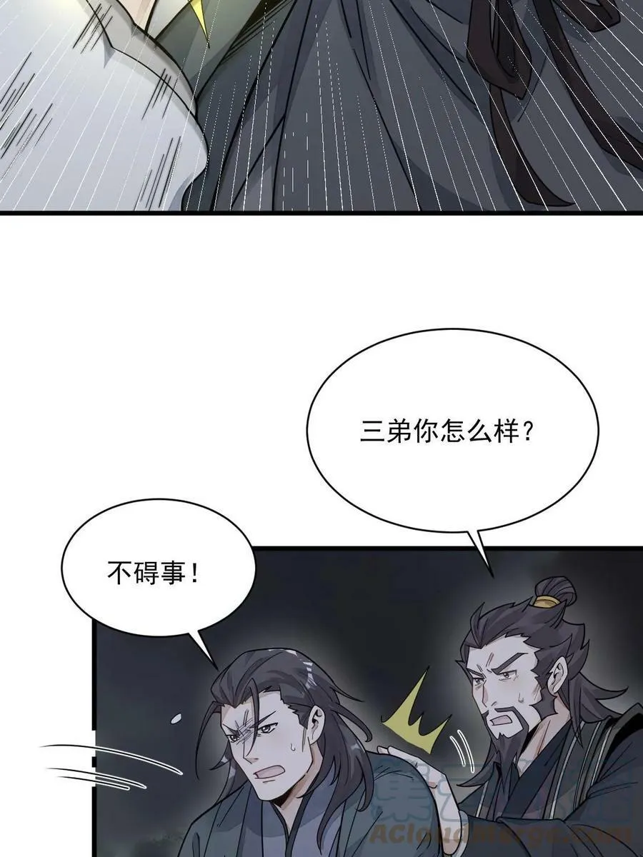 第197话 第40页