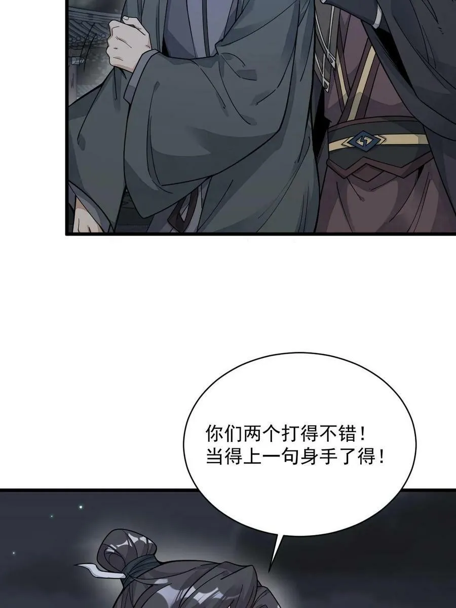 第197话 第41页