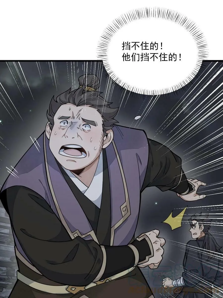 第197话 第43页