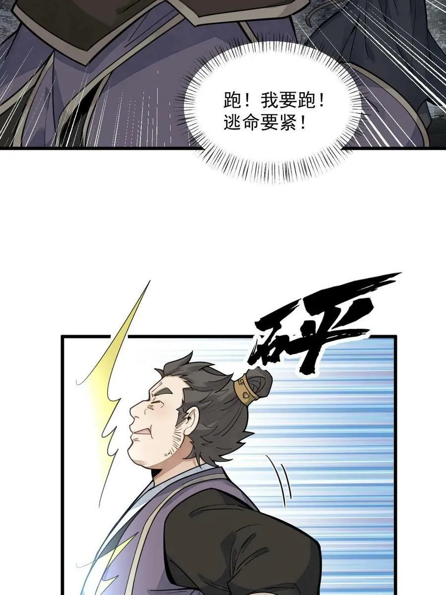 第197话 第44页