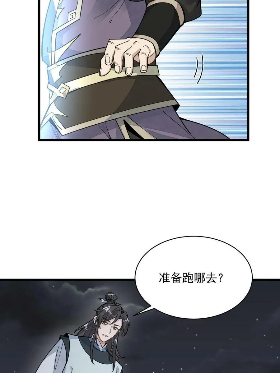 第197话 第45页