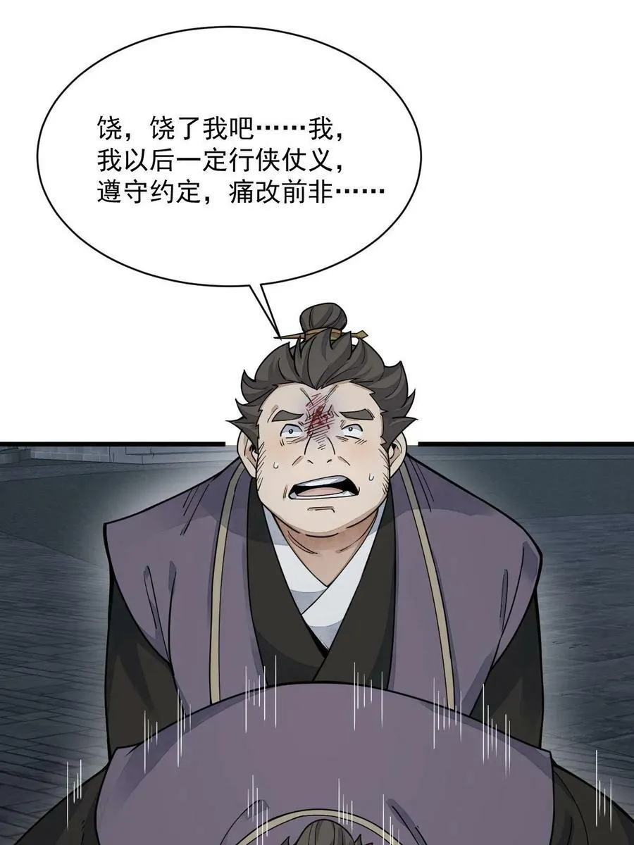 第197话 第47页