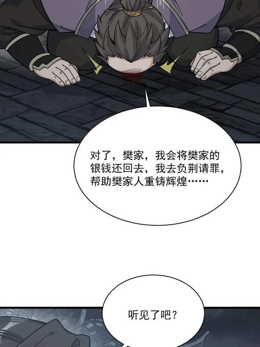 第197话 第48页