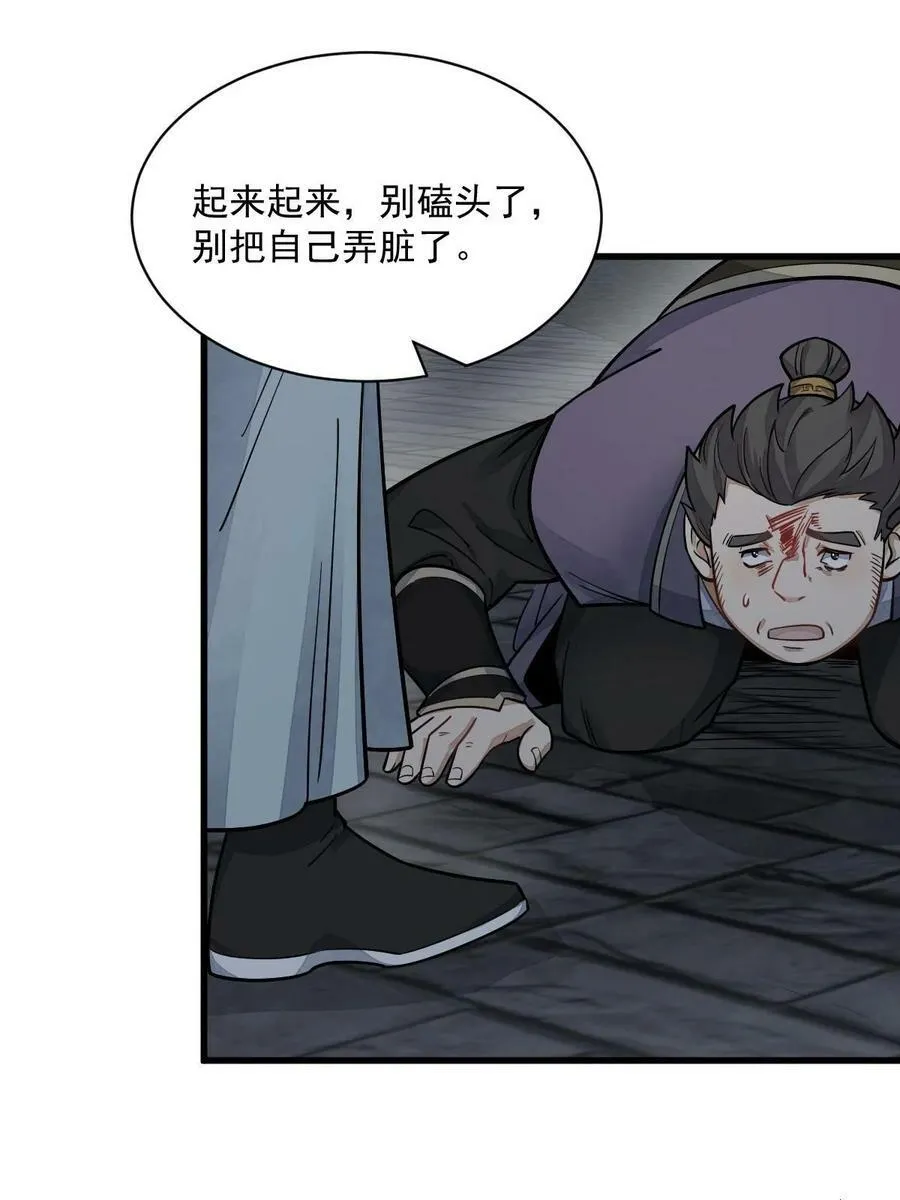 第197话 第51页