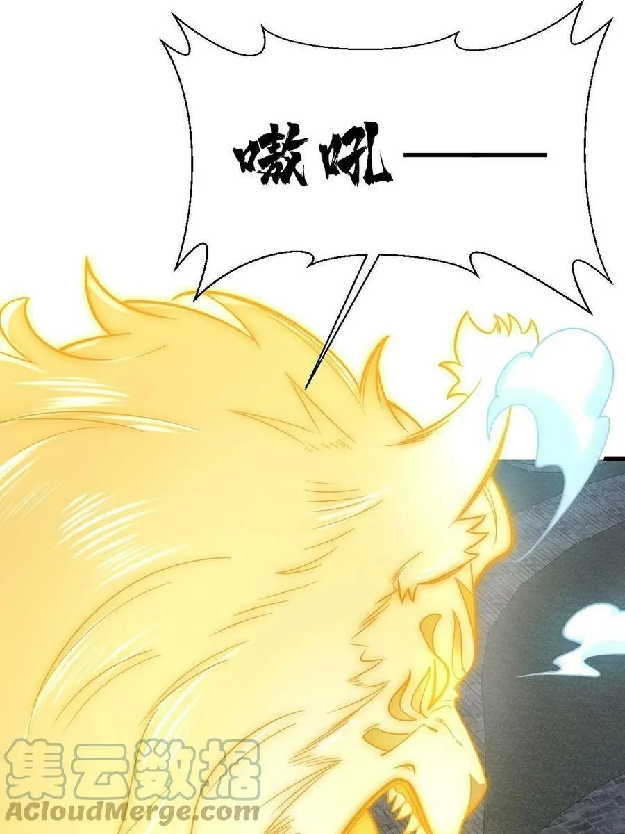 第197话 第52页