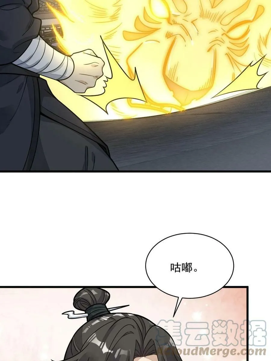 第197话 第55页