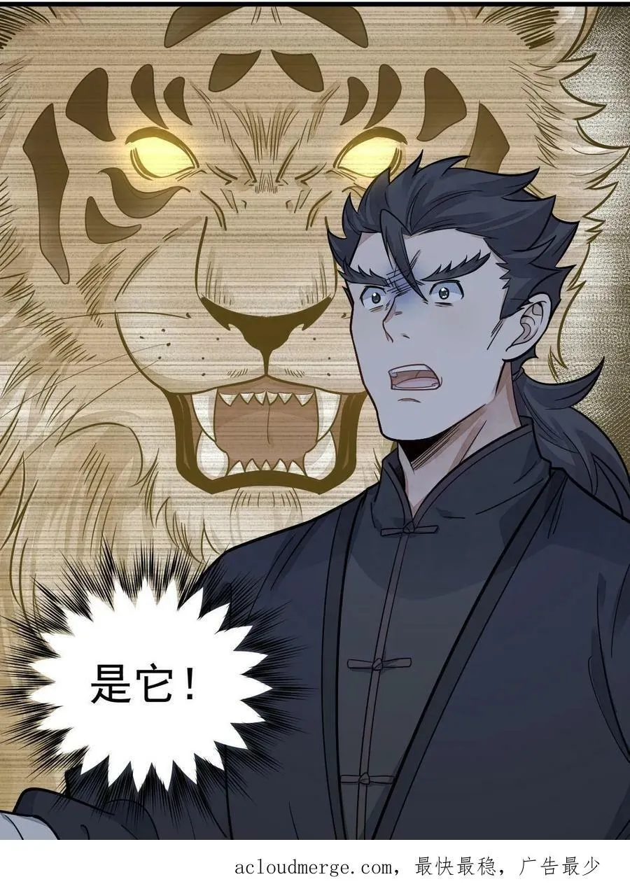 第197话 第57页