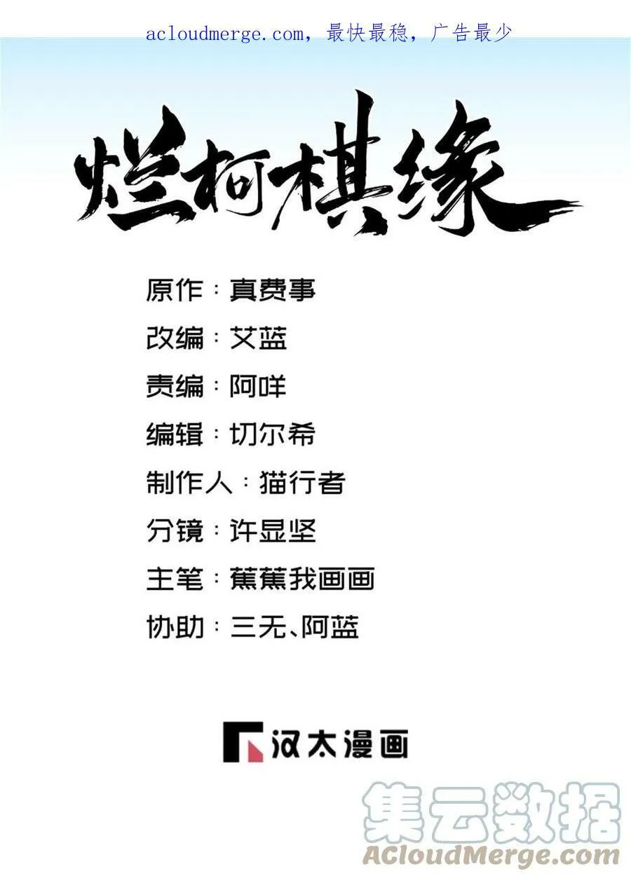 第198话 第1页