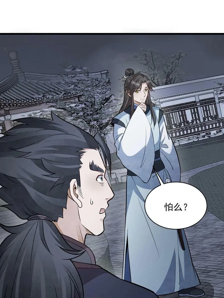 第198话 第3页