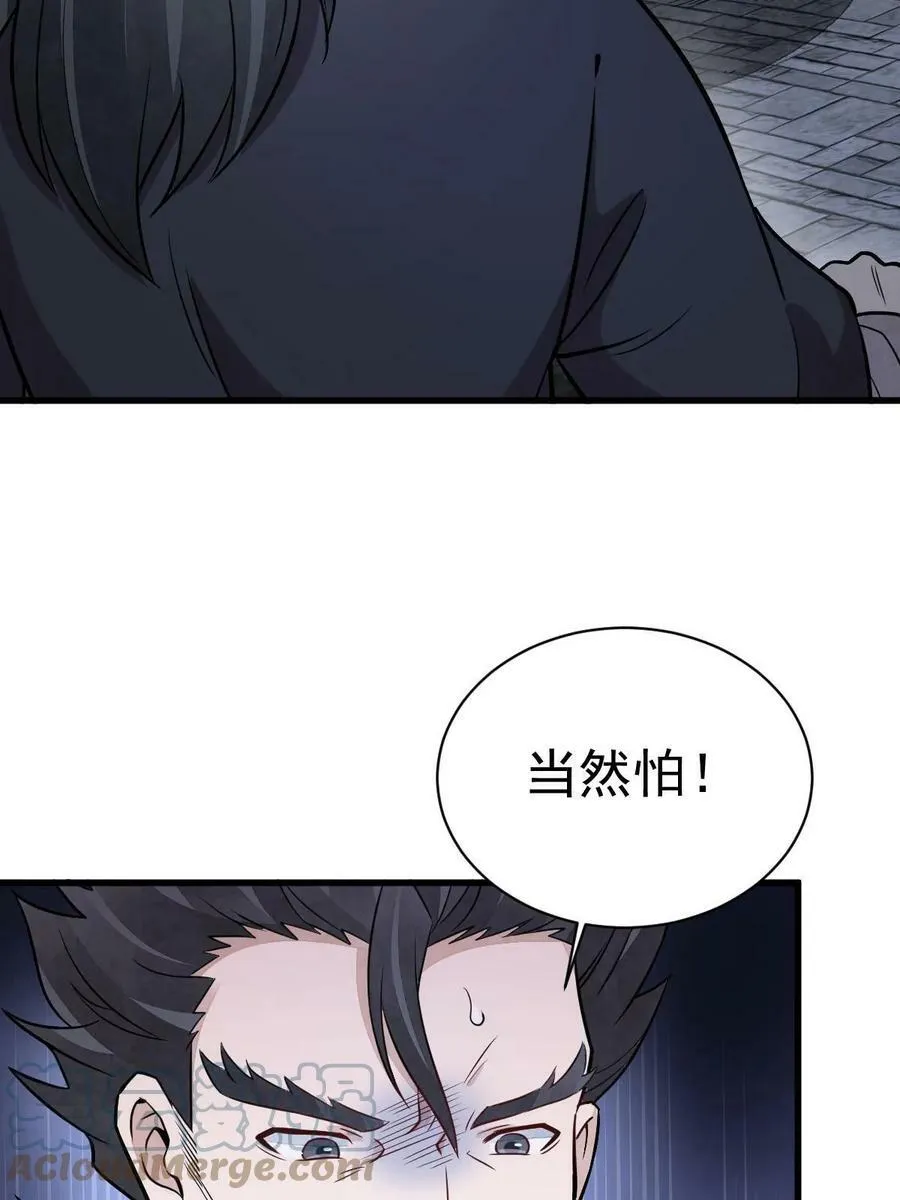 第198话 第4页