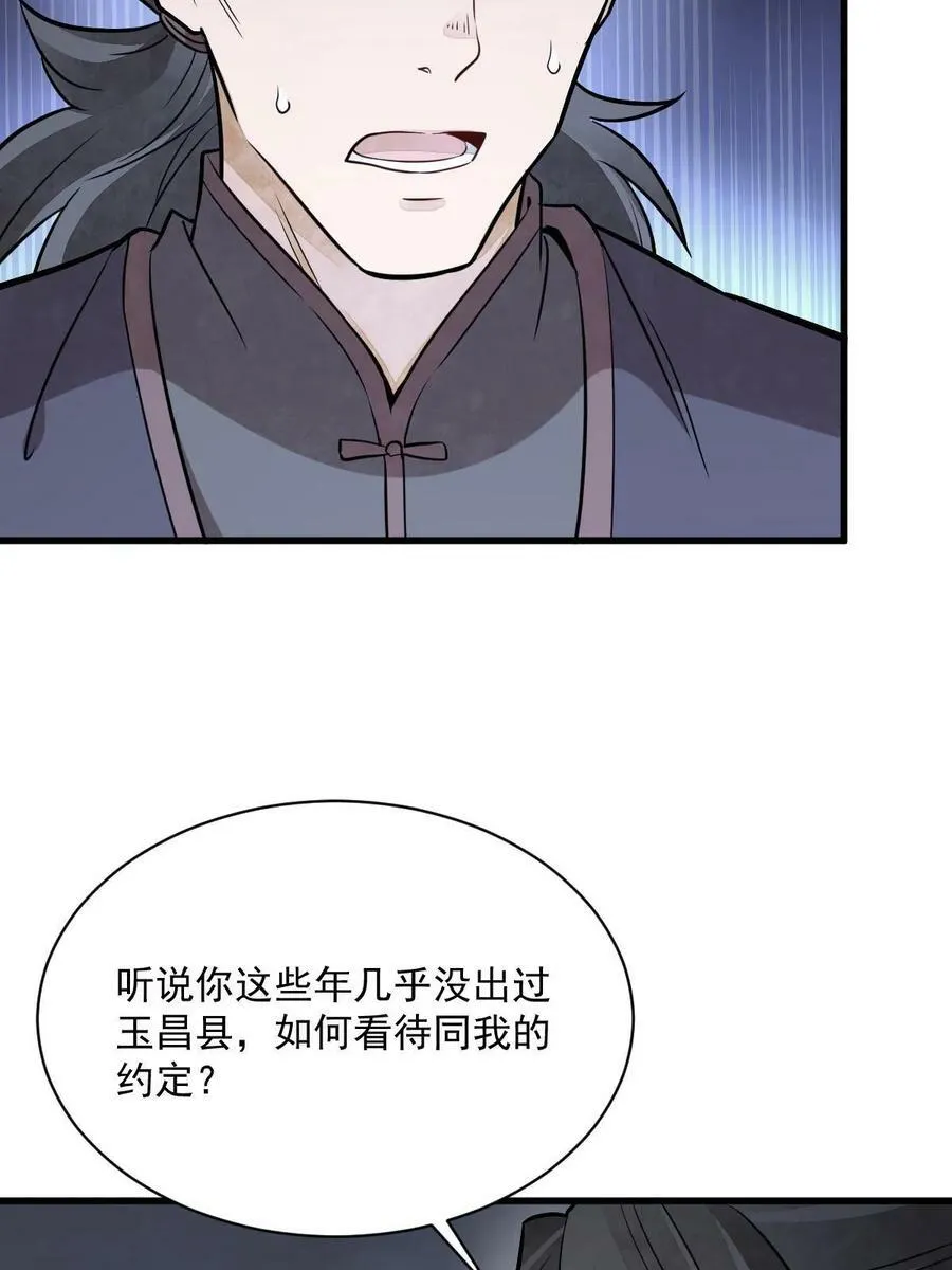 第198话 第5页