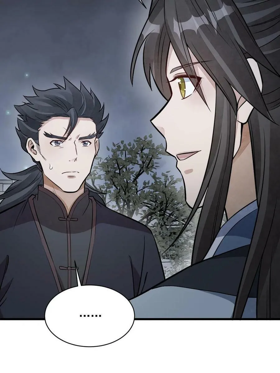 第198话 第6页