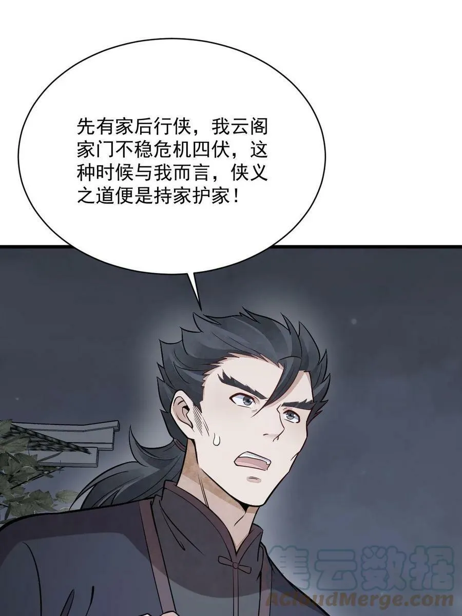 第198话 第7页