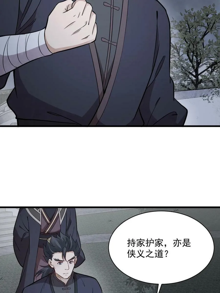 第198话 第8页