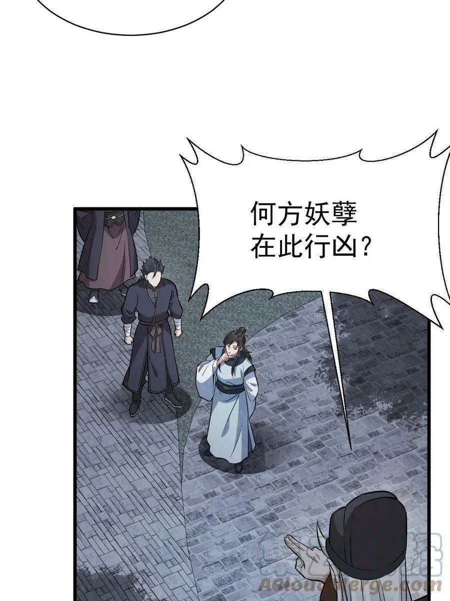 第198话 第10页