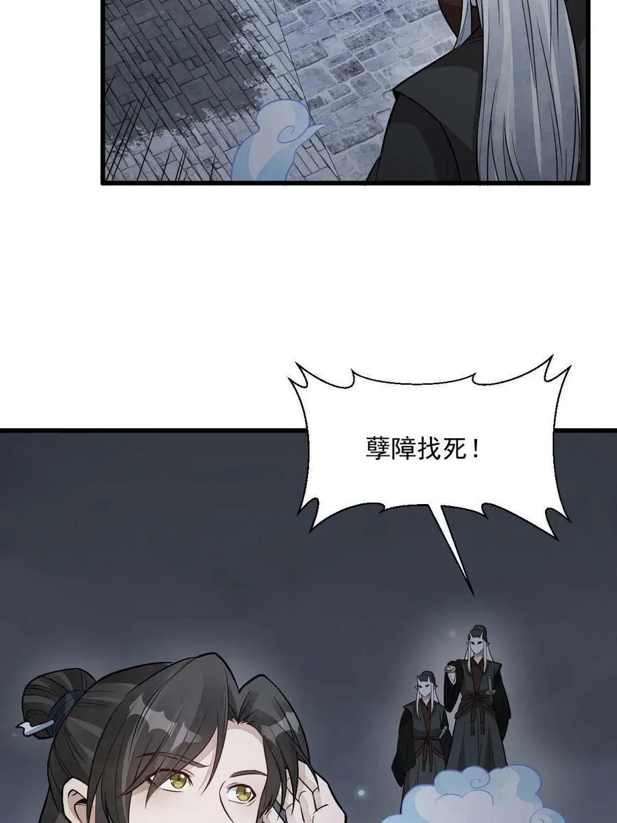 第198话 第11页