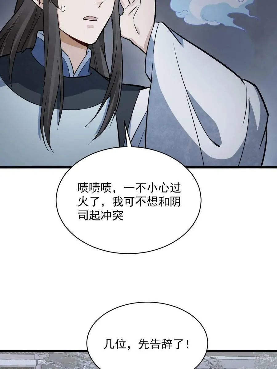第198话 第12页