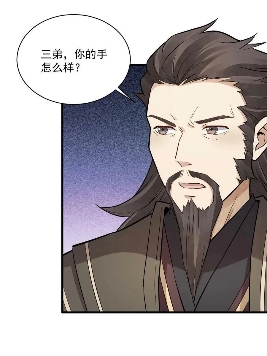 第198话 第15页