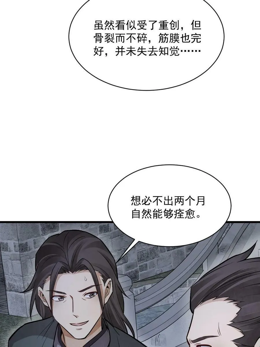 第198话 第17页