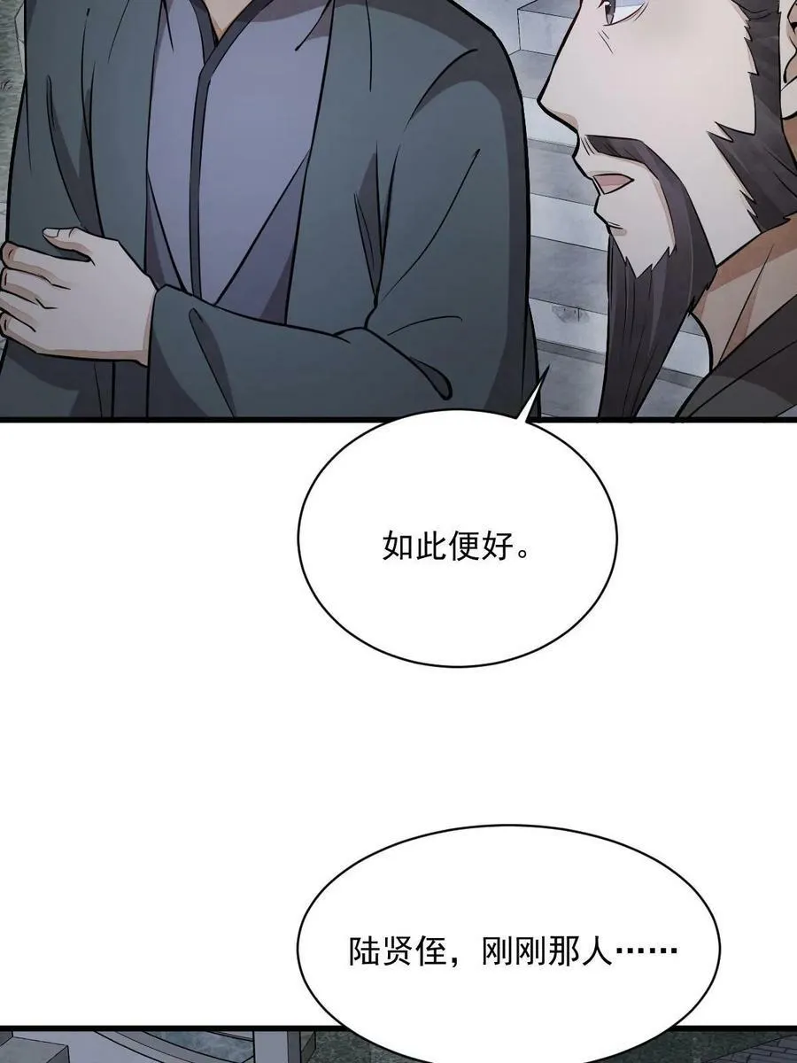 第198话 第18页