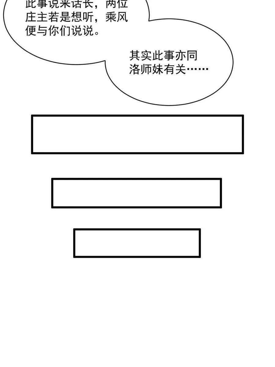 第198话 第20页