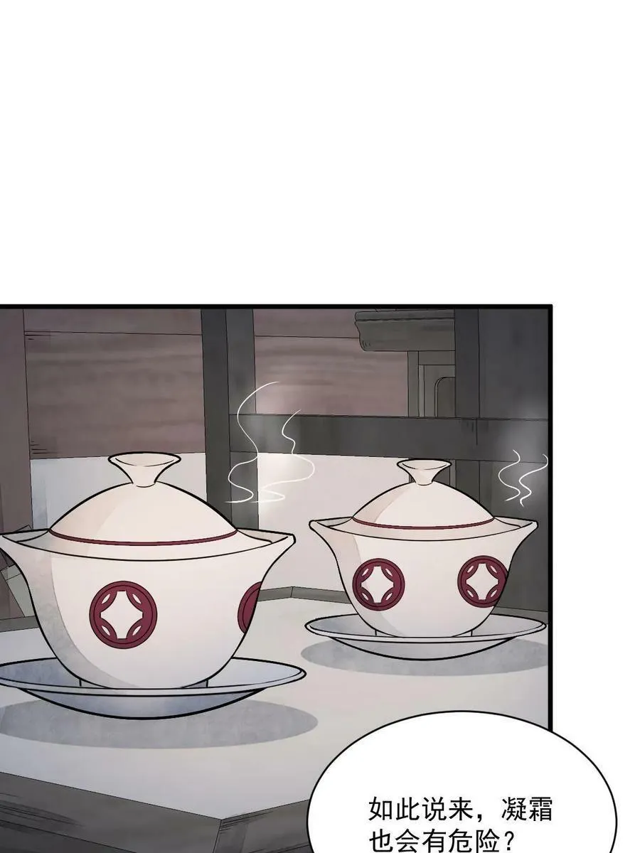 第198话 第21页