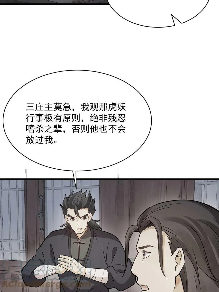 第198话 第22页