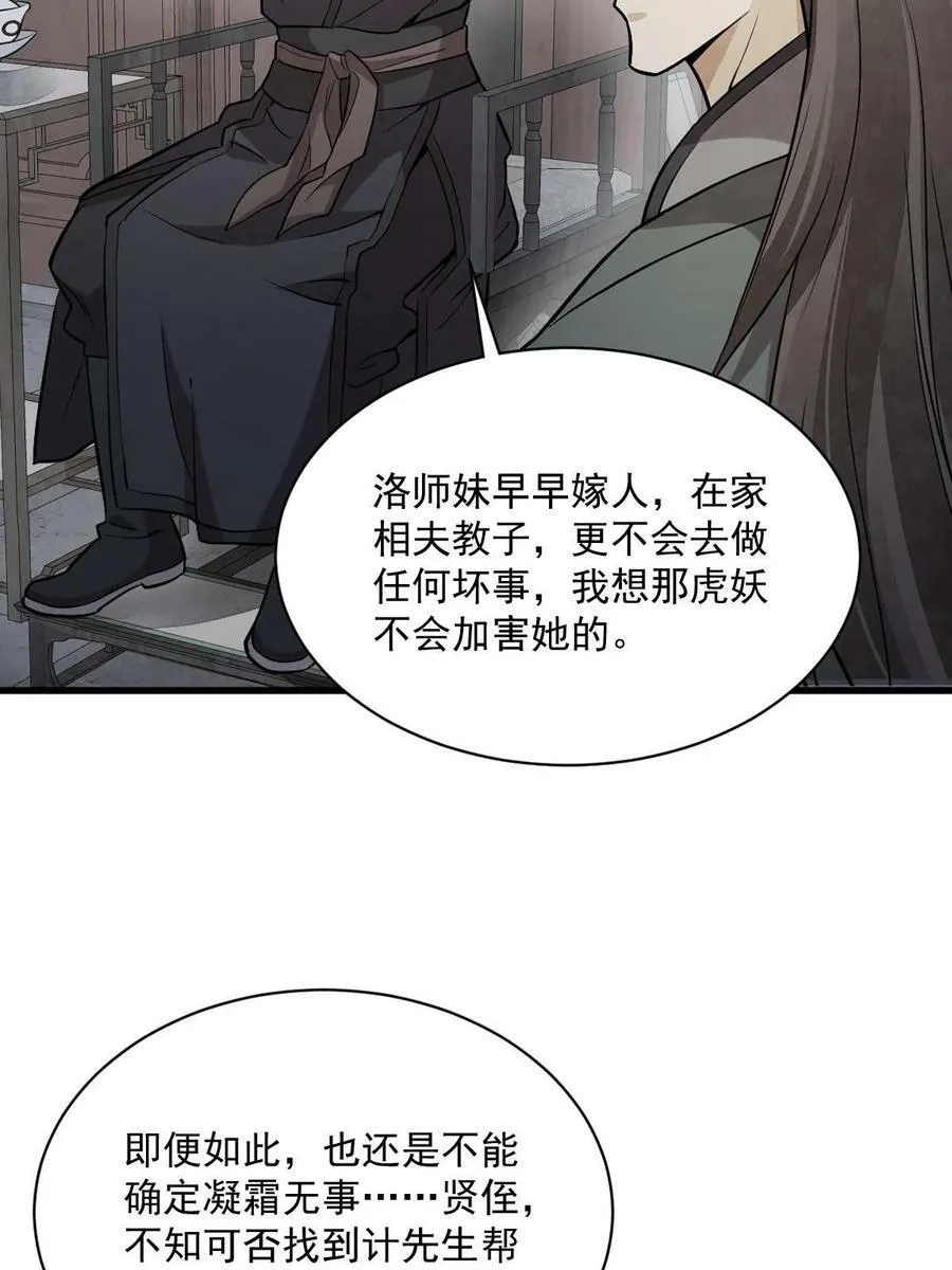 第198话 第23页
