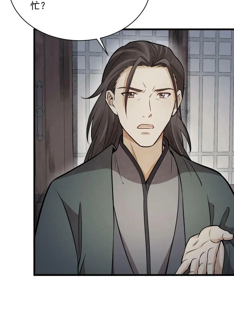 第198话 第24页