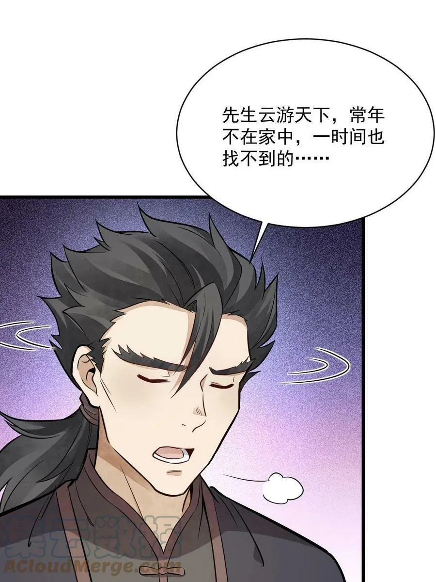 第198话 第25页