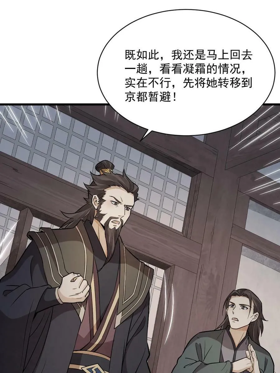第198话 第27页
