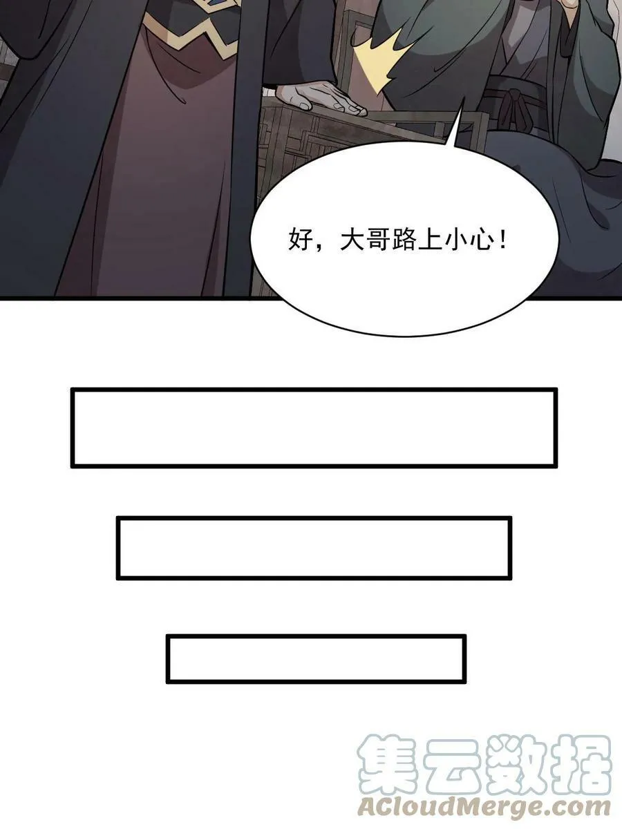 第198话 第28页