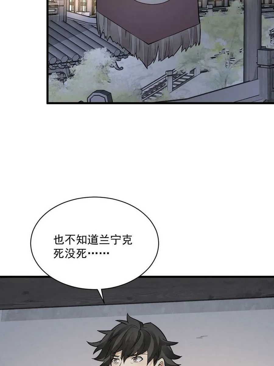 第198话 第30页